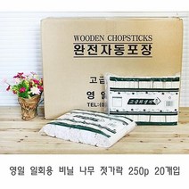 DF 영일 일회용 비닐 나무 젓가락 250p 20개입 예쁜나무젓가락, 1개[출고]_fo, 단품