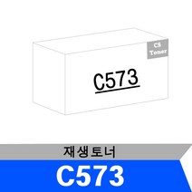 CS + C573 + 재생토너, 검정