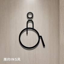 남녀 화장실 표지판 간판 쇼핑몰 사무실 회사 아크릴사인, 11x18cm, 장애인전용화장실