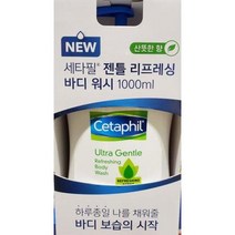 세타필 자극이 적은 젠틀 바디워시 1L, 쿠팡 1, 1000ml