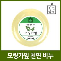 모링가 천연 수제비누_230330EA, 다사랑 쿠팡 1, 다사랑 쿠팡 본상품선택