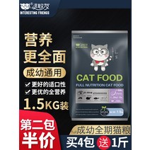 고양이 사료 취미로 하는 친구 큰 유 고기를 잡았다 육미 통용 전 기간 천연 단계 살을 찌우다 발 뺨 2144796472, 6개 월 이상, 어육미 3근