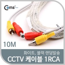 하bskyy_CCVT카메라케이블 감시 보안TV CCTV용품 CCTV악세사리 CCTV부품 CCTV♥day, ♥dayday