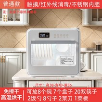 식기 건조기 가정용 완전자동 식기소독 자외선살균 열풍 자외선 도마 스마트 미니식기, 화이트 40L