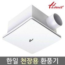 한일 VC-225-090a 천장용 환풍기
