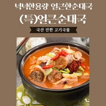 순대국맛집 옛날순대 든든한끼 얼큰순대국 순대국밥 순대국, (특)얼큰순대국1개