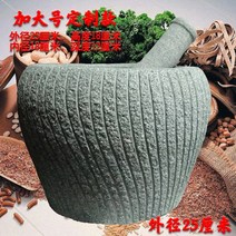 돌 절구 대형 떡방아 체험 학습장 떡매 치는 빻는, 25cm