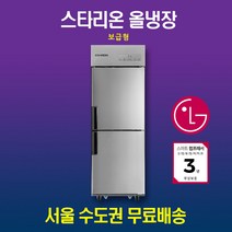 스타리온 25박스 냉장고 올냉장 보급형 SR-E25BAR