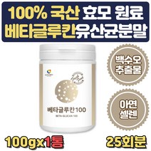 발효효모 베타글루칸 분말 건강 부모님 선물 유산균 2500억 생균 건조효모 백수오 홈쇼핑 직구 파우더 차가버섯 꽃송이버섯 50대 60대 70대 생신 갱년기 아연 셀렌