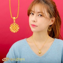순금 목걸이 24K 해바라기 11.25g + 18k 잠금 무료