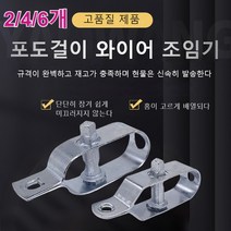2/4/6개 포도걸이 와이어 조임기 와이어 슬리브 고리 와이어줄고정 와이어 슬리브 압착형, 아연 도금 4/220, 와이어 조임기*4개, 4개