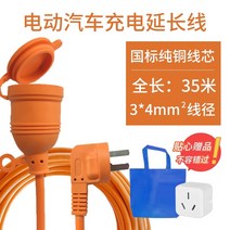 전기차 충전기 충전케이블 가정용 새로운 에너지 충전 연장 케이블 충전 케이블 Wuling Hongguang 미니 ev 충전 총 오일러 검은 고양이, 16a 순동 34 정사각형(내한 및 내한) 35미