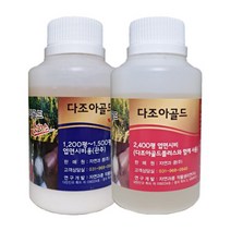 다조아골드+다조아골드플러스 세트 콩 영양제 비료