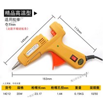 파워딜 BESTIR 대만 도구 PTC 서미스터 100V-240V DC/AC 20W 100W 고온 또는 항온 핫멜트 건, 07 14232