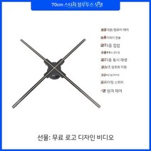 3D 홀로그램 간판 레이저 광고 영상 광고판 로고 프로젝터 디스플레이, 블랙 70CM