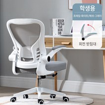 미녹지구 NEW 인체 공학적 의자 자세교정 사무용 의자 컴퓨터의자추천-만 14세 이상 이용 가능합니다, 나일론 발 (라텍스 쿠션), 흰색 상자 회색 무료 및 자유로운 머리 받침