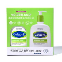 세타필 모이스춰라이징 로션 591ml x2개입 / 코스트코, 상세페이지 참조