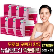 락토페린 다이어트 체지방 감소 모로실오렌지 레몬밤 유기농 풋사과초모 혼합 농축 추출분말 가루 남자 여자 뱃살 복부 내장지방 옆구리 등 이중턱 허벅지 안쪽살 빼는 운동법 방법 추천, 60정  X 6개