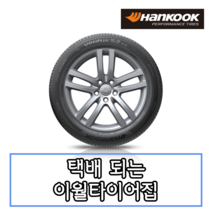 21년생산 한국타이어 벤투스 S2 AS H462 275 35 19 2753519 (스펀지)