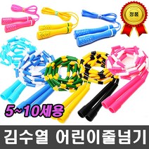 KC 정품 김수열줄넘기 모음 유아 어린이 청소년 성인, 검노+알콜솜2매
