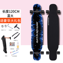 롱 보드 스케이트 보드 댄싱 익스트림 스포츠 초보자 성인 청소년 4륜, Blue Fire 120cm 빅 댄스 보드