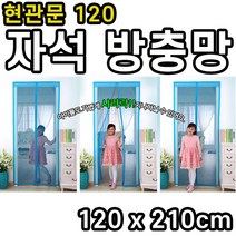 레이스 자석 분발 현관문 모기장 방충망 모기 파리 날파리 해충 벨크로 테이프 압정, 블루