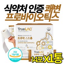 식약처 인증 쾌변 프로바이오틱스 장 튼튼 황금 빛 배변 활동 도움 핵심 BB536 비피더스 균 장까지 살아가는 특허 남자 여자 성인 가족 유산균, 14포, 1통