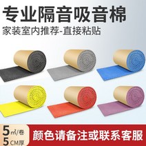 판넬 가정용 월스티커 침실 일반 피아노 방음스펀지, T29-공장 직접 판매한 양이 많은 혜택