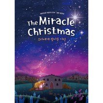 The Miracle Christmas_우리에게 찾아온 기적_ 악보, 파이디온선교회