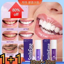 화이트닝 치약 치석제거치약 [치아 생얼크림] 30ml 2개, 화이트닝치약30ml*10개, 10개
