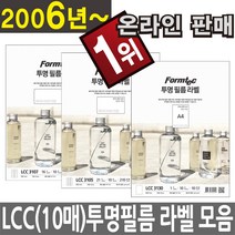 폼텍 라벨지 LCC 투명필름라벨지, LCC-3130