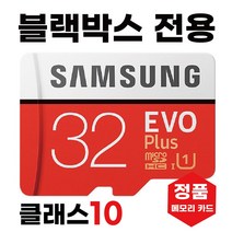 알바트로스3 골드 MD-9100P 메모리 32GB삼성 SD카드