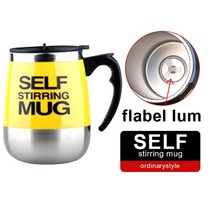 컵 머그 마그네틱 믹스커피 보온 쉐이크 자동텀블러 크리에이티브 전기 스마트 믹서 304 스테인레스 스틸, 01 Self Yellow_01 401-500ml