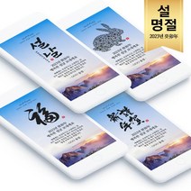 토끼 설날인사말 2023년 계묘년 설날이미지 새해인사말 근하신년 새해 새해문자 새해인사 새해인사문구, 2 계묘년