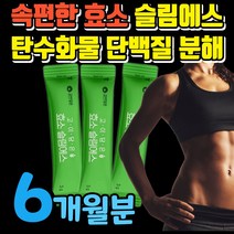 역가수치 높은 효소 발효 소화 효소제 탄수화물 단백질 분해 인절미 고역가수치 효소균 분말 가루 임산부 속편한 곡물효소 다이어트 유산균 아밀라아제 프로테아제 이로운 고이담은, 6개월
