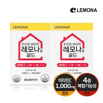 [경남제약] 우리집 비타민 레모나정 골드 2박스 2개월분, 상세 설명 참조, 상세 설명 참조
