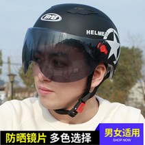 여름 자외선 차단제 오토바이 반 헬멧 아라이램5 오픈페이스 AGV 덱스톤 SOL 할리 보난자, ONE SIZE, S