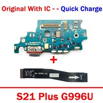 USB 충전 커넥터 보드 포트 도크 플렉스 케이블 삼성 S21 플러스 울트라 G991U 용 정품, 한개옵션1, 09 S21 Plus G996U A Set
