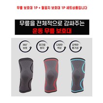 로즈엘리 강력한 무릎+팔꿈치보호대 2종세트 (남여공용), 팔꿈치보호대 블랙 S