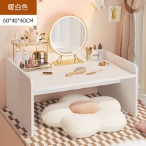 베이 창 화장대 보관 캐비닛 1 베드룸 작은 아파트 현대 미니멀리스트 그물 레드 인 윈드 드레싱 테이블, 2 싱글 테이블 - 난간 모델 따뜻한 흰색  60 x