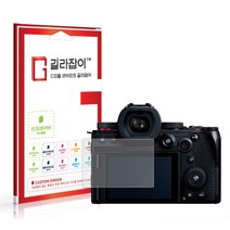 [길라잡이] 파나소닉 LUMIX S5 Mark II (S5M2) 고경도 액정보호필름 2매