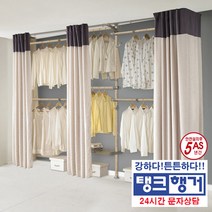 탱크행거 5년AS 6000)탱크7단버킹검선반커튼드레스룸행거, 우드