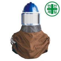 송기마스크 KD-509 (방염) 마스크 방독면 호흡보호구 전동식 송기식, 1개
