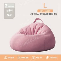 침실 안방용 1인용 집순이 집돌이 원룸 소파 좌식쇼파 편안한 빈백, 분홍 90x110