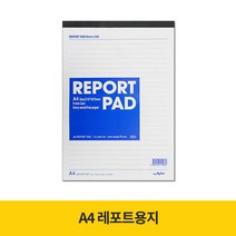 A4 레포트용지 / 레포트패드, 10개