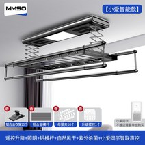 자동 미니 스텐 베란다 행주 대형 엄마 손 전동 빨래건조대 리모컨 승강 발코니 스마트 건조대 가정용 쿨, 16 블랙풍건미연성제어