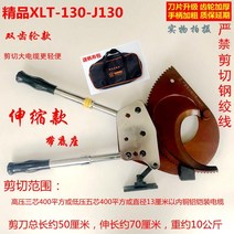 래칫 케이블 커터 캇타기 전선스트리퍼 구리선 니퍼 산업용, J130