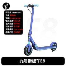 전동킥보드 두발킥보드 대리기사킥보드 이동수단 앉아서타는전동킥보드 . 9 어린이 전기 스쿠터 스쿠터 접이식 스쿠터 청소년 및 학생 이륜 오토바이 8, e8 블루 + 스팟 발행, 24v