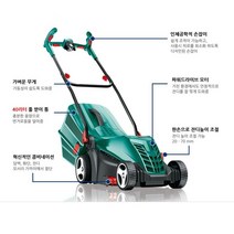 보쉬 잔디깍기 ARM34 34cm, B650555 /d-841/4pcs