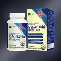 종근당 칼슘마그네슘비타민D 아연 영양제 3개월분, 180정 1개(3개월분)